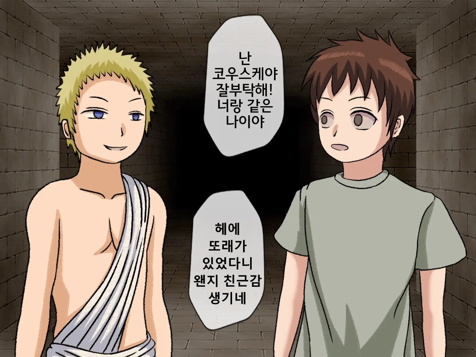 Mugen Shasei Goumon 7 | 무한사정고문 7